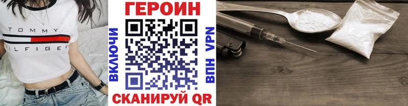 Героин Heroin  Тотьма 