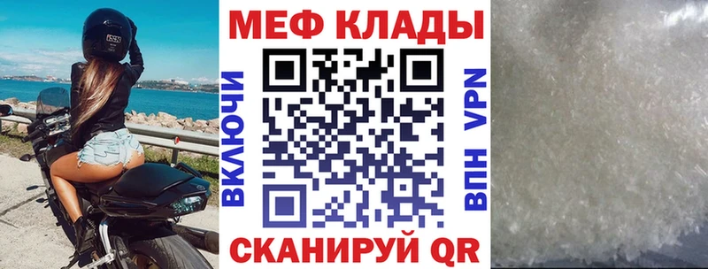 где продают наркотики  Тотьма  МЯУ-МЯУ кристаллы 